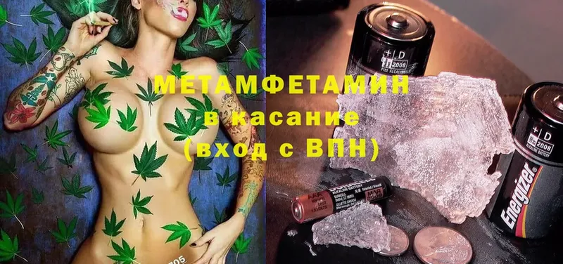 где можно купить   сайты даркнета какой сайт  Метамфетамин Methamphetamine  Каменногорск 